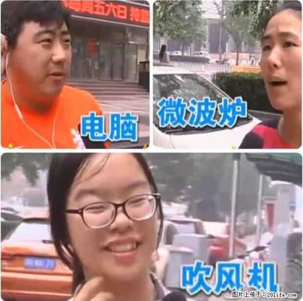 家里的辐射之王竟然是它！比微波炉还高2000倍 - 生活百科 - 广安生活社区 - 广安28生活网 ga.28life.net