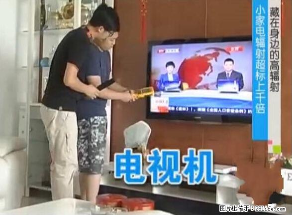 家里的辐射之王竟然是它！比微波炉还高2000倍 - 生活百科 - 广安生活社区 - 广安28生活网 ga.28life.net