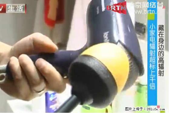 家里的辐射之王竟然是它！比微波炉还高2000倍 - 生活百科 - 广安生活社区 - 广安28生活网 ga.28life.net