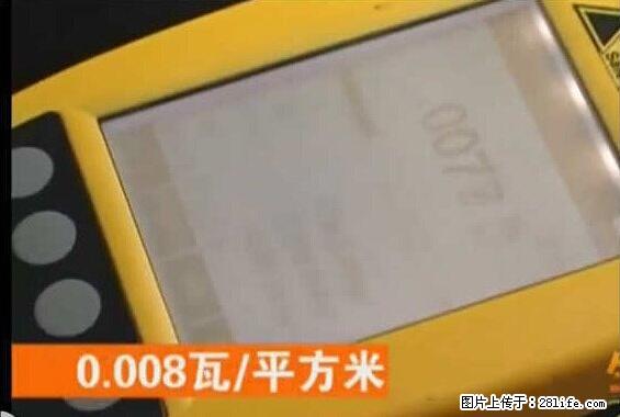 家里的辐射之王竟然是它！比微波炉还高2000倍 - 生活百科 - 广安生活社区 - 广安28生活网 ga.28life.net