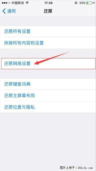iPhone6S WIFI 不稳定的解决方法 - 生活百科 - 广安生活社区 - 广安28生活网 ga.28life.net