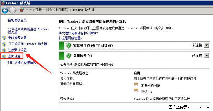如何关闭局域网共享端口 - 生活百科 - 广安生活社区 - 广安28生活网 ga.28life.net