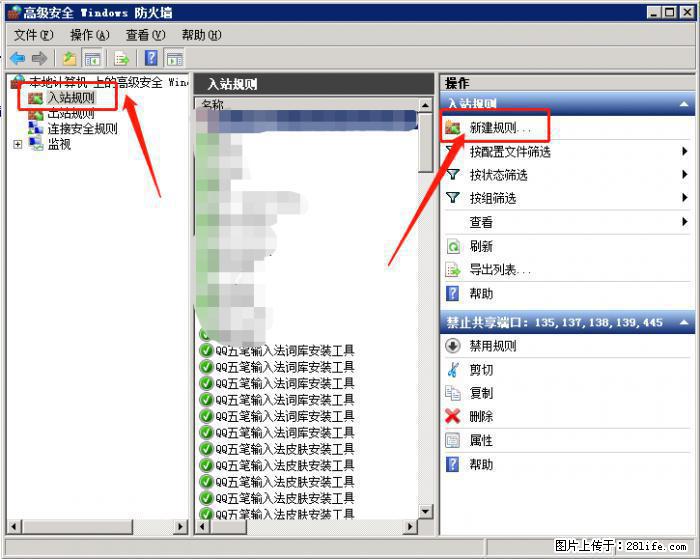 如何关闭局域网共享端口 - 生活百科 - 广安生活社区 - 广安28生活网 ga.28life.net