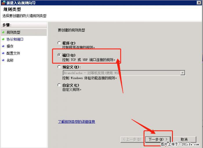 如何关闭局域网共享端口 - 生活百科 - 广安生活社区 - 广安28生活网 ga.28life.net