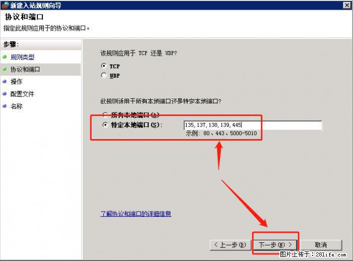 如何关闭局域网共享端口 - 生活百科 - 广安生活社区 - 广安28生活网 ga.28life.net