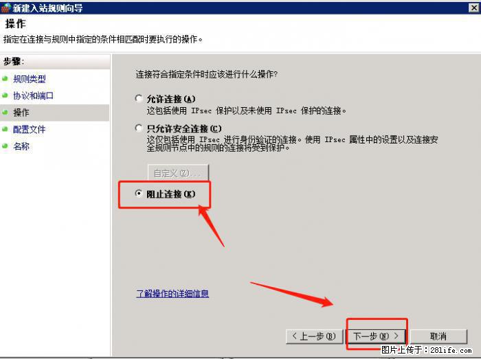 如何关闭局域网共享端口 - 生活百科 - 广安生活社区 - 广安28生活网 ga.28life.net
