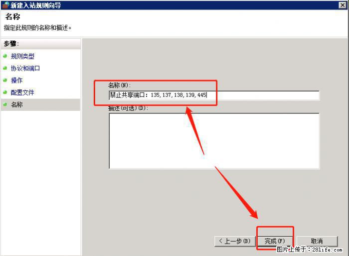 如何关闭局域网共享端口 - 生活百科 - 广安生活社区 - 广安28生活网 ga.28life.net