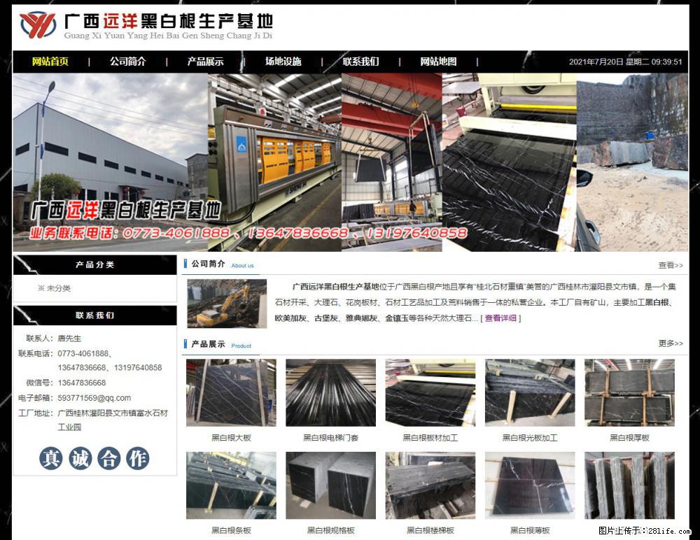 广西远洋黑白根生产基地 shicai9.julong5.com - 网站推广 - 广告专区 - 广安分类信息 - 广安28生活网 ga.28life.net