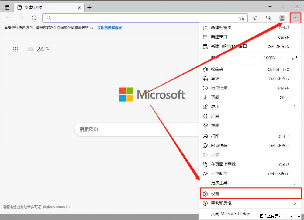 如何让win7以上的Microsoft Edge浏览器通过旧的IE访问指定网站？ - 生活百科 - 广安生活社区 - 广安28生活网 ga.28life.net