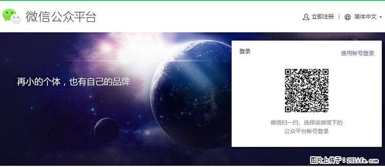 如何简单的让你开发的移动端网站在微信小程序里显示？ - 生活百科 - 广安生活社区 - 广安28生活网 ga.28life.net
