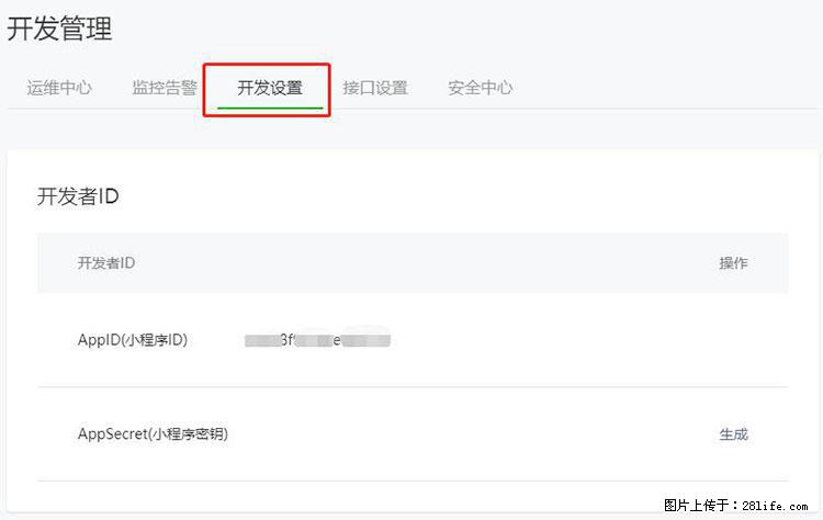 如何简单的让你开发的移动端网站在微信小程序里显示？ - 生活百科 - 广安生活社区 - 广安28生活网 ga.28life.net