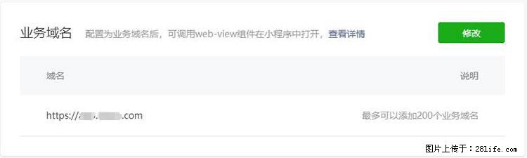 如何简单的让你开发的移动端网站在微信小程序里显示？ - 生活百科 - 广安生活社区 - 广安28生活网 ga.28life.net