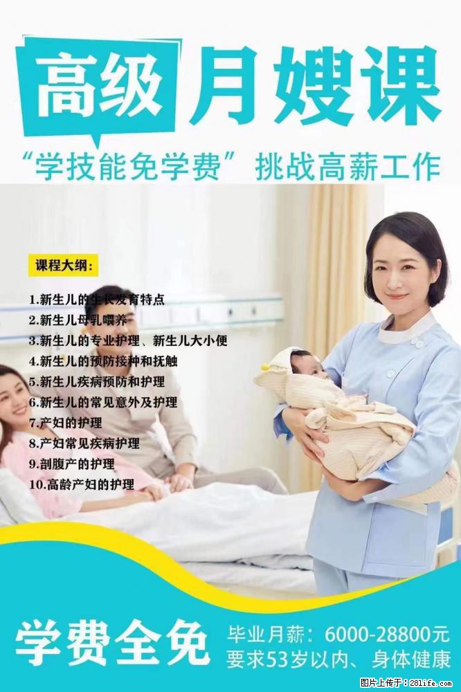 为什么要学习月嫂，育婴师？ - 其他广告 - 广告专区 - 广安分类信息 - 广安28生活网 ga.28life.net
