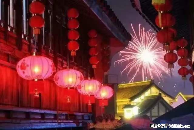 2022元宵节，祝大家节日快乐，虎年吉祥！ - 情感天地 - 广安生活社区 - 广安28生活网 ga.28life.net