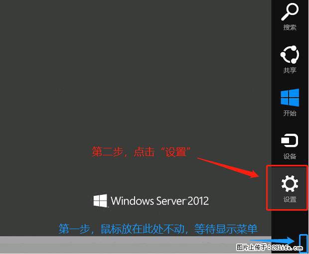 如何修改 Windows 2012 R2 远程桌面控制密码？ - 生活百科 - 广安生活社区 - 广安28生活网 ga.28life.net