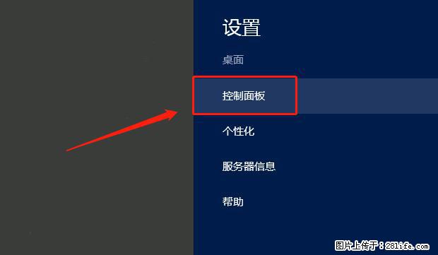 如何修改 Windows 2012 R2 远程桌面控制密码？ - 生活百科 - 广安生活社区 - 广安28生活网 ga.28life.net