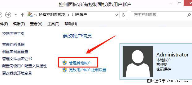 如何修改 Windows 2012 R2 远程桌面控制密码？ - 生活百科 - 广安生活社区 - 广安28生活网 ga.28life.net