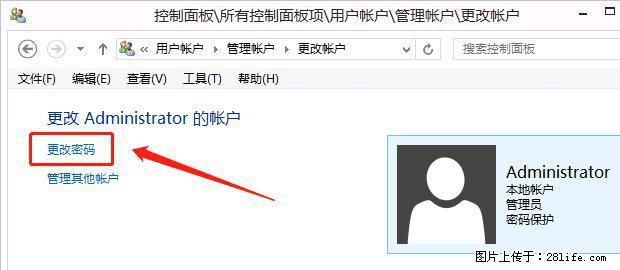 如何修改 Windows 2012 R2 远程桌面控制密码？ - 生活百科 - 广安生活社区 - 广安28生活网 ga.28life.net