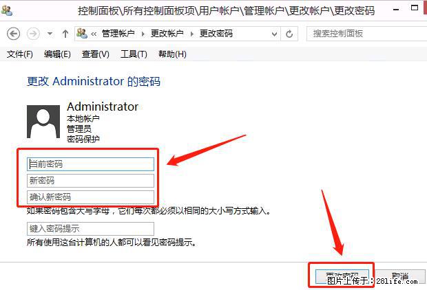 如何修改 Windows 2012 R2 远程桌面控制密码？ - 生活百科 - 广安生活社区 - 广安28生活网 ga.28life.net