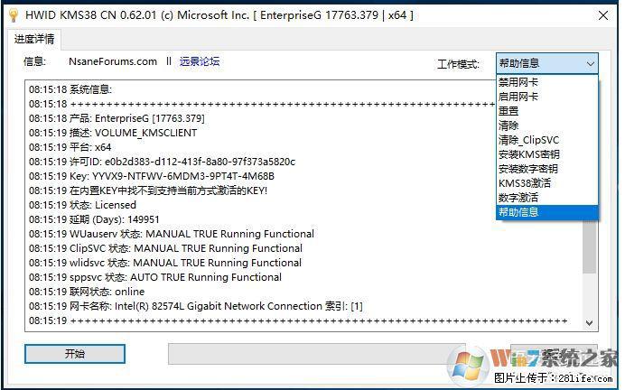 Win10企业版、专业版激活工具 - 生活百科 - 广安生活社区 - 广安28生活网 ga.28life.net