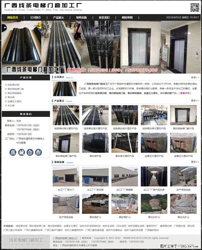 广西线条电梯门套加工厂 www.shicai19.com - 网站推广 - 广告专区 - 广安分类信息 - 广安28生活网 ga.28life.net