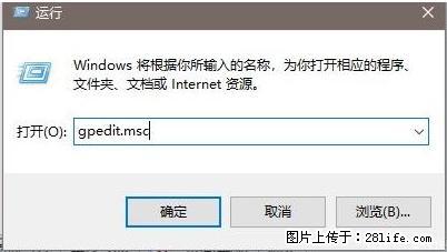 远程桌面连接，出现“身份验证错误，要求的函数不受支持“，解决方案 - 生活百科 - 广安生活社区 - 广安28生活网 ga.28life.net