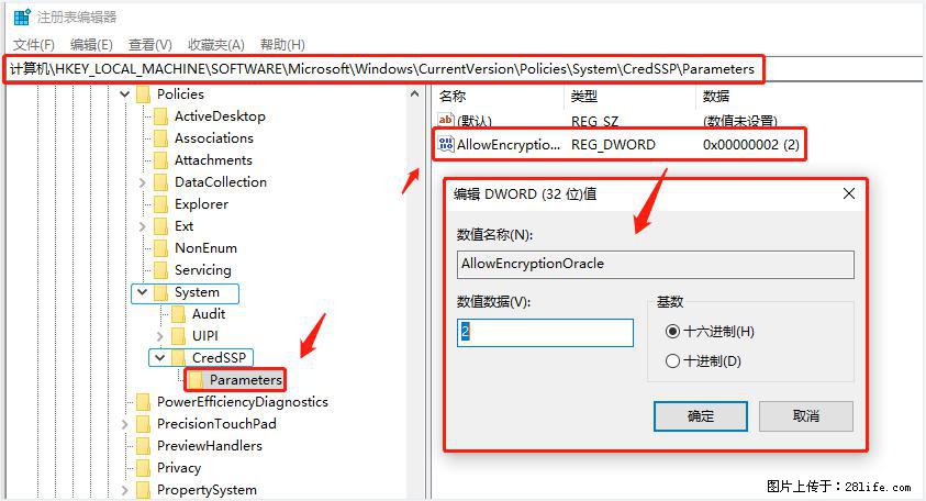 远程桌面连接，出现“身份验证错误，要求的函数不受支持“，解决方案 - 生活百科 - 广安生活社区 - 广安28生活网 ga.28life.net