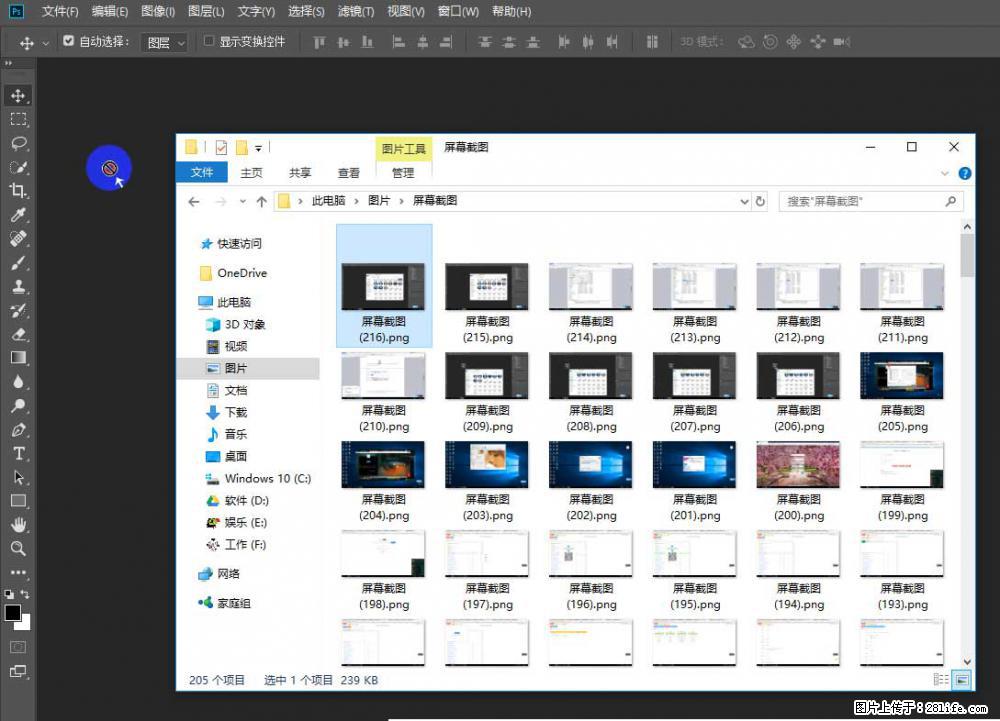 Photoshop不能直接拖拽打开图片的解决办法 - 生活百科 - 广安生活社区 - 广安28生活网 ga.28life.net