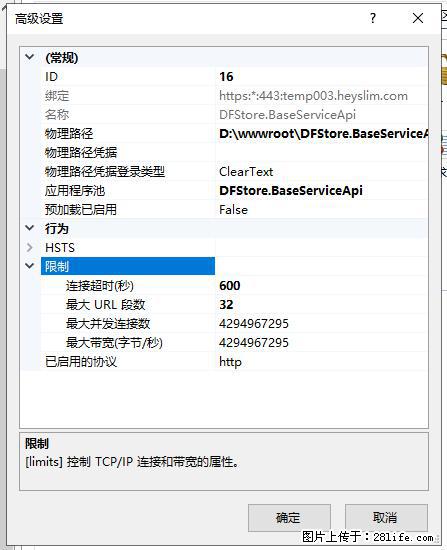 IIS7上传大文件报错：未显示页面，因为请求实体过大，HPPT状态码为413错误。 - 生活百科 - 广安生活社区 - 广安28生活网 ga.28life.net