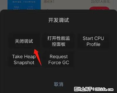 微信小程序正式版左上角出现vConsole按钮，如何去掉？ - 生活百科 - 广安生活社区 - 广安28生活网 ga.28life.net