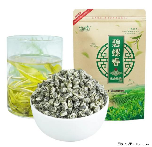 碧螺春茶的功效与作用：减肥、提神醒脑 - 美食天地 - 广安生活社区 - 广安28生活网 ga.28life.net