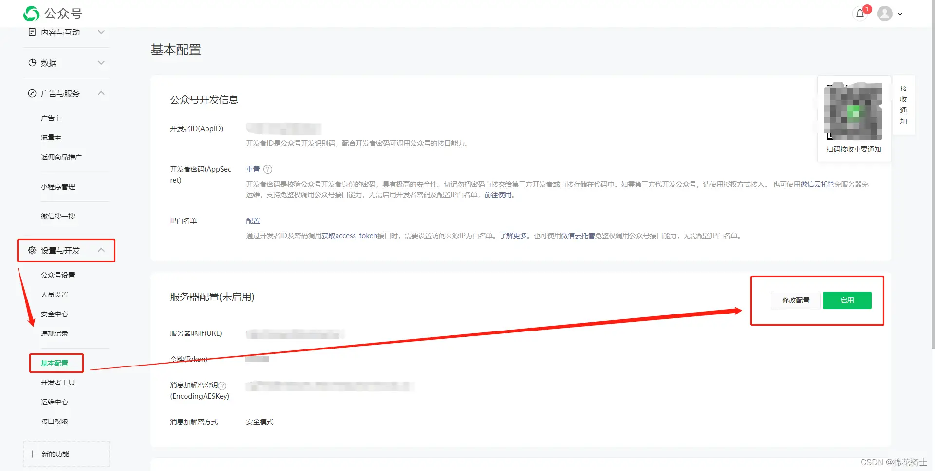 微信公众号自定义菜单如何与服务器配置同时启用 - 生活百科 - 广安生活社区 - 广安28生活网 ga.28life.net