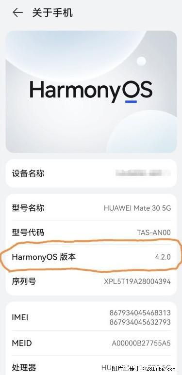华为手机Mate30 如何开启开发者选项？ - 生活百科 - 广安生活社区 - 广安28生活网 ga.28life.net