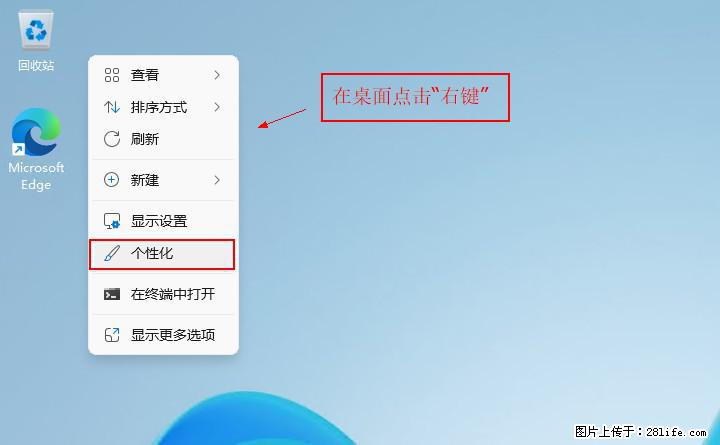 Windows server 2025 如何显示桌面图标？ - 生活百科 - 广安生活社区 - 广安28生活网 ga.28life.net