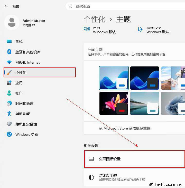 Windows server 2025 如何显示桌面图标？ - 生活百科 - 广安生活社区 - 广安28生活网 ga.28life.net