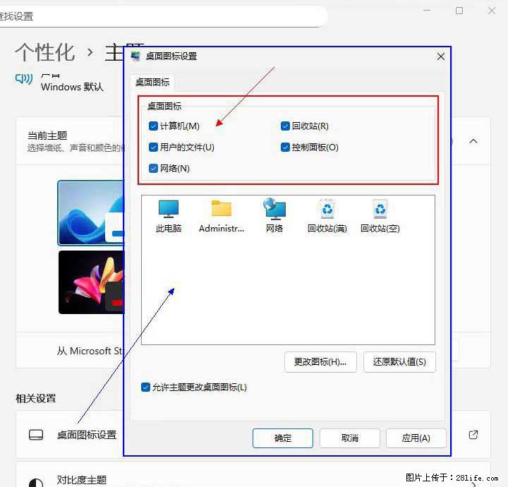 Windows server 2025 如何显示桌面图标？ - 生活百科 - 广安生活社区 - 广安28生活网 ga.28life.net