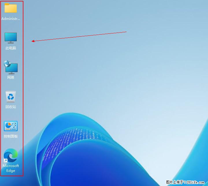 Windows server 2025 如何显示桌面图标？ - 生活百科 - 广安生活社区 - 广安28生活网 ga.28life.net