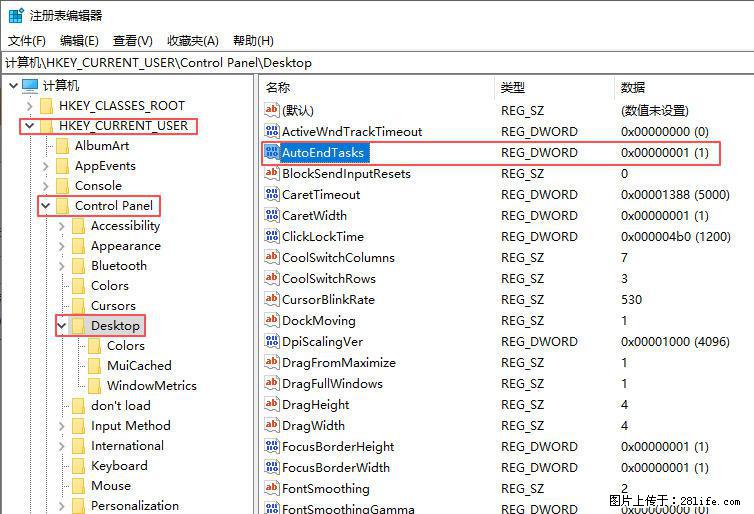 电脑windows10如何设置关机时自动结束任务快速关机 - 生活百科 - 广安生活社区 - 广安28生活网 ga.28life.net