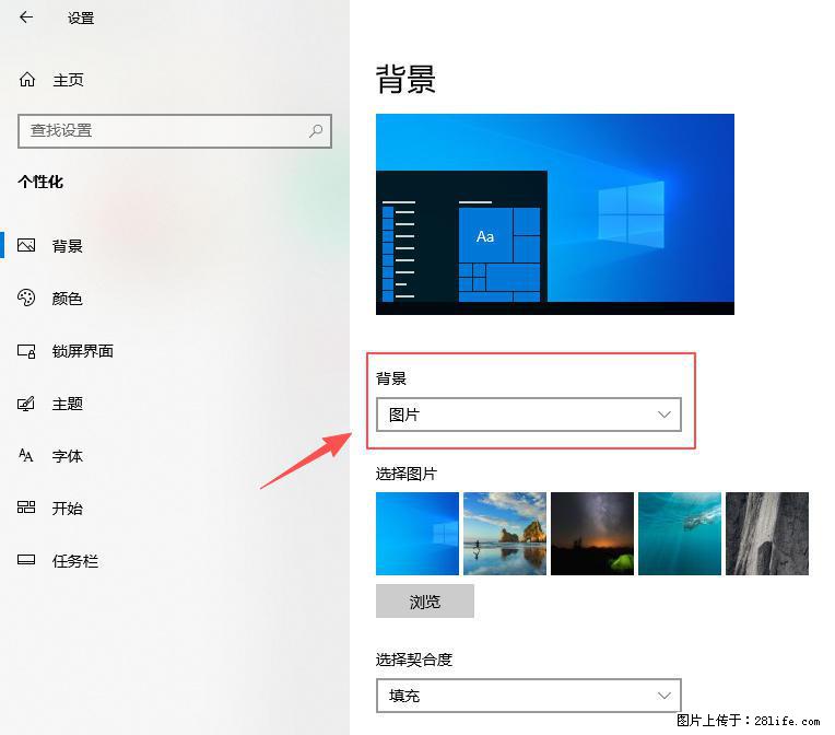 如何去掉桌面上的“了解此图片” - 生活百科 - 广安生活社区 - 广安28生活网 ga.28life.net