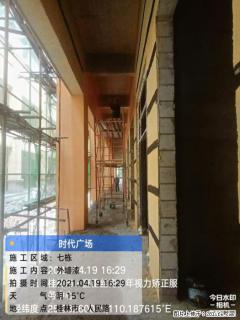 广西三象建筑安装工程有限公司：广西桂林市时代广场项目 - 广安28生活网 ga.28life.net