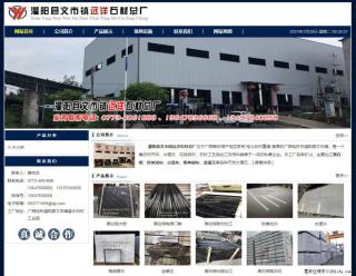 灌阳县文市镇远洋石材总厂 shicai158.julong5.com - 广安28生活网 ga.28life.net
