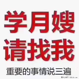 为什么要学习月嫂，育婴师？ - 广安28生活网 ga.28life.net