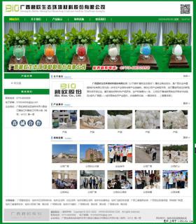 广西碧欧生态环境材料股份有限公司 bioeem.julong5.com - 广安28生活网 ga.28life.net