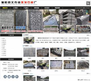 墓石 - 灌阳县文市镇永发石材厂 www.shicai89.com - 广安28生活网 ga.28life.net