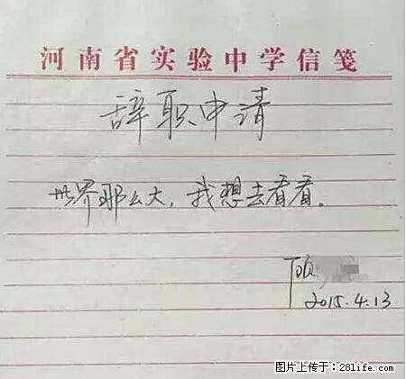 辞掉工作周游世界？现在他们在洗厕所…… - 游山玩水 - 广安生活社区 - 广安28生活网 ga.28life.net