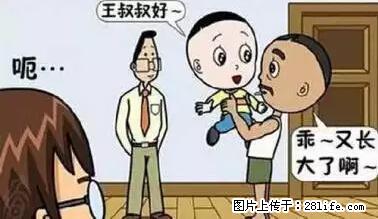 笑癫了！一女的怀孕三年未生，他终于忍不住了... - 娱乐八卦 - 广安生活社区 - 广安28生活网 ga.28life.net