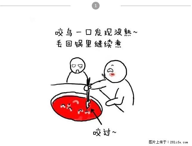 千万不要和这9种哈卵一起吃火锅! - 美食天地 - 广安生活社区 - 广安28生活网 ga.28life.net