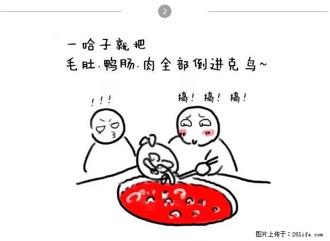 千万不要和这9种哈卵一起吃火锅! - 美食天地 - 广安生活社区 - 广安28生活网 ga.28life.net