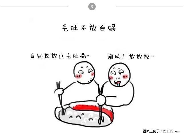 千万不要和这9种哈卵一起吃火锅! - 美食天地 - 广安生活社区 - 广安28生活网 ga.28life.net