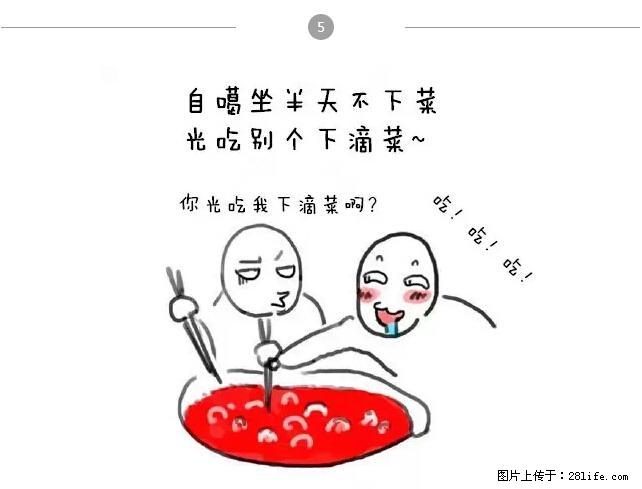 千万不要和这9种哈卵一起吃火锅! - 美食天地 - 广安生活社区 - 广安28生活网 ga.28life.net